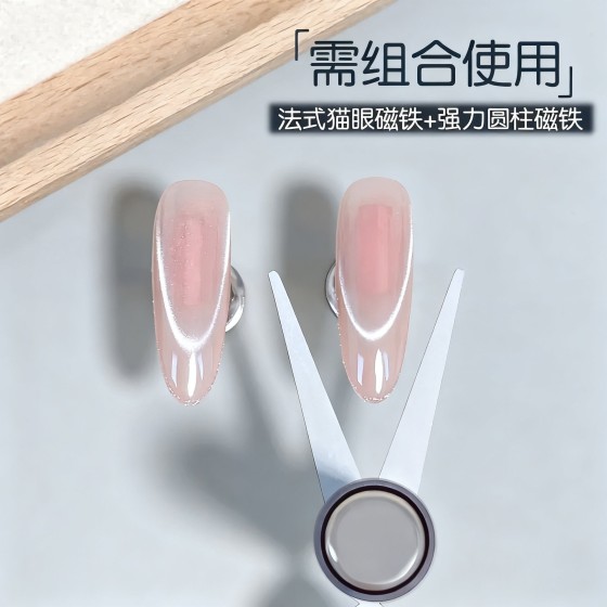 美甲磁铁吸铁石超强力猫眼辅助套装法式猫眼双头磁铁圆柱美甲工具