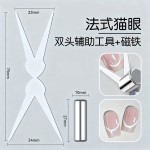 美甲磁铁吸铁石超强力猫眼辅助套装法式猫眼双头磁铁圆柱美甲工具