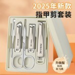 指甲剪套装全套家用防飞溅指甲刀7件套跨境代发厂家现货美甲工具