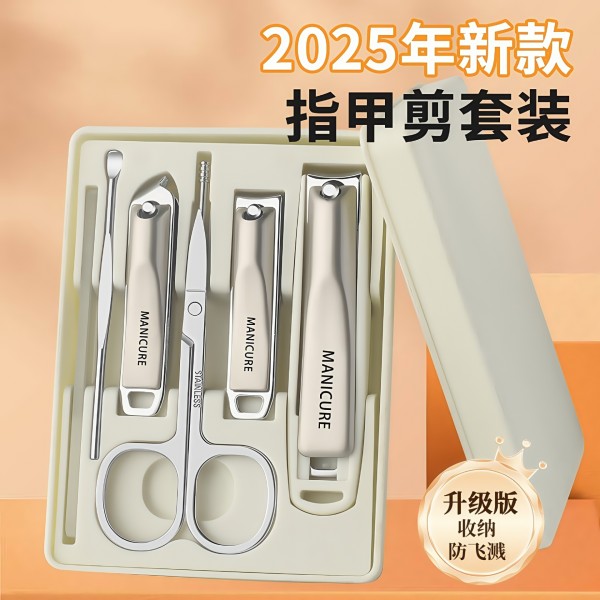 指甲剪套装全套家用防飞溅指甲刀7件套跨境代发厂家现货美甲工具