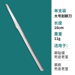 修脚刀专业技师专用套装扬州三把刀甲沟灰指甲修脚炎工具家用单件