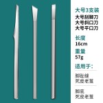 修脚刀专业技师专用套装扬州三把刀甲沟灰指甲修脚炎工具家用单件