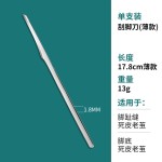 修脚刀专业技师专用套装扬州三把刀甲沟灰指甲修脚炎工具家用单件