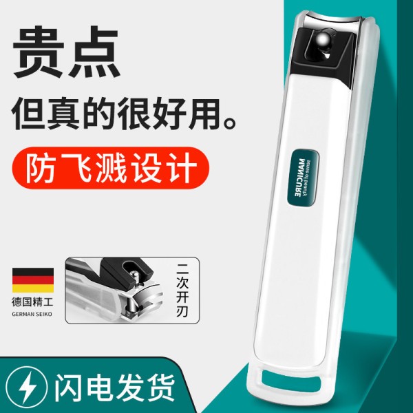 德国防飞溅指甲刀单个家用指甲剪高档修脚专用工具进口指甲钳套装