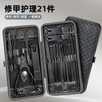 批发指甲刀套装21件套不锈钢指甲剪修甲专用便携家用美甲工具全套
