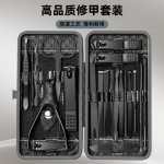 批发指甲刀套装21件套不锈钢指甲剪修甲专用便携家用美甲工具全套