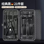 批发指甲刀套装21件套不锈钢指甲剪修甲专用便携家用美甲工具全套
