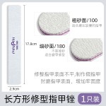 美甲工具用品套装菱形搓条指甲搓修型挫条光疗甲面打磨条磨砂条