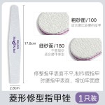 美甲工具用品套装菱形搓条指甲搓修型挫条光疗甲面打磨条磨砂条