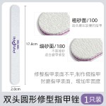 美甲工具用品套装菱形搓条指甲搓修型挫条光疗甲面打磨条磨砂条