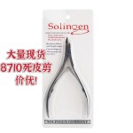 美甲工具去死皮剪8710修脚钳脚趾指甲剪套装修手倒刺不锈钢鹰嘴钳