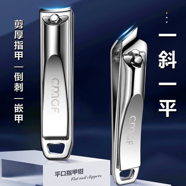 指甲刀碳钢指甲剪斜口镜面指甲钳带锉便携指甲套装工具平口