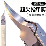 超尖斜口专用修剪厚硬脚趾沟大开指甲钳加长防飞溅工具套装鹰嘴钳