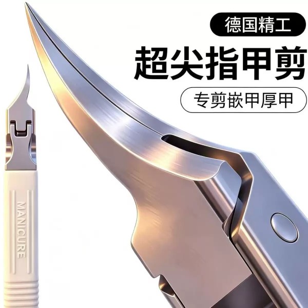 超尖斜口专用修剪厚硬脚趾沟大开指甲钳加长防飞溅工具套装鹰嘴钳