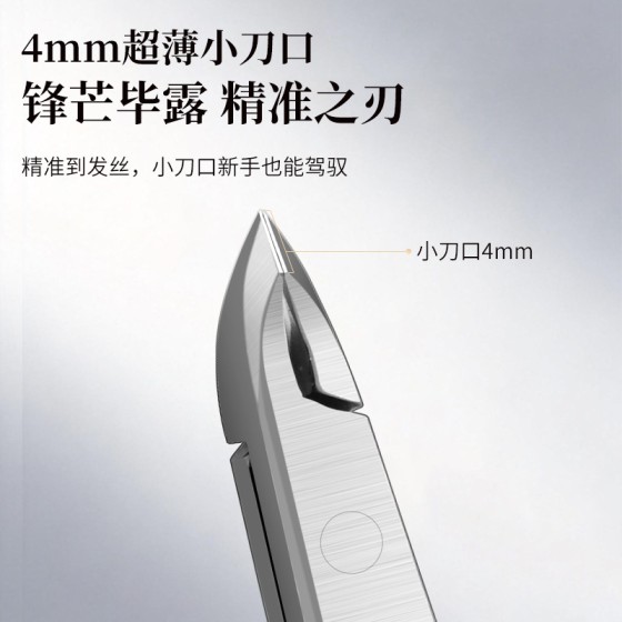 不锈钢第四代天鹅死皮剪去角质指甲钳手护理工具套装批发美甲专用