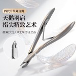 不锈钢第四代天鹅死皮剪去角质指甲钳手护理工具套装批发美甲专用