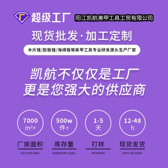 美甲工具套装磨砂条指甲边缘磨砂条家用护理修甲搓条礼品送礼