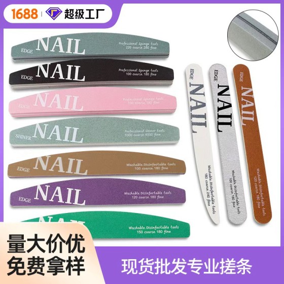 美甲工具套装磨砂条指甲边缘磨砂条家用护理修甲搓条礼品送礼