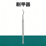 不锈钢鹰嘴钳指甲刀甲沟钳炎工具套装剪刀修脚趾甲宿舍家用甲勾剪