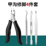 不锈钢鹰嘴钳指甲刀甲沟钳炎工具套装剪刀修脚趾甲宿舍家用甲勾剪