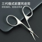 第三代死皮剪不锈钢前置薄款小弯头美甲工具4面刀口指甲刀套装工