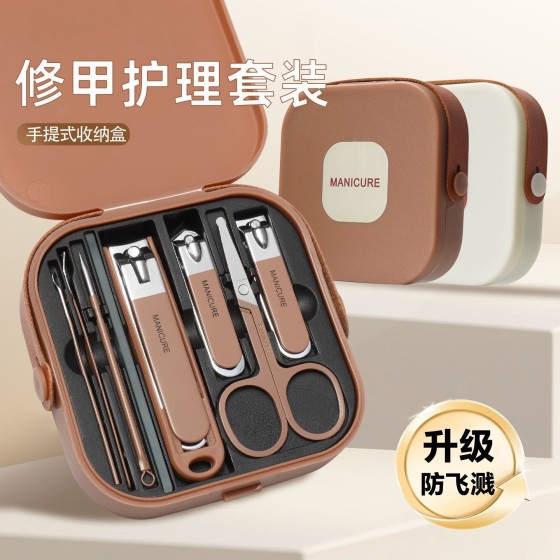 不锈钢防飞溅指甲刀套装手提盒指甲剪套装修甲工具套装指甲钳