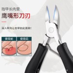 不锈钢鹰嘴钳指甲钳甲沟剪死皮剪脚趾剪指甲刀修甲工具套装家用