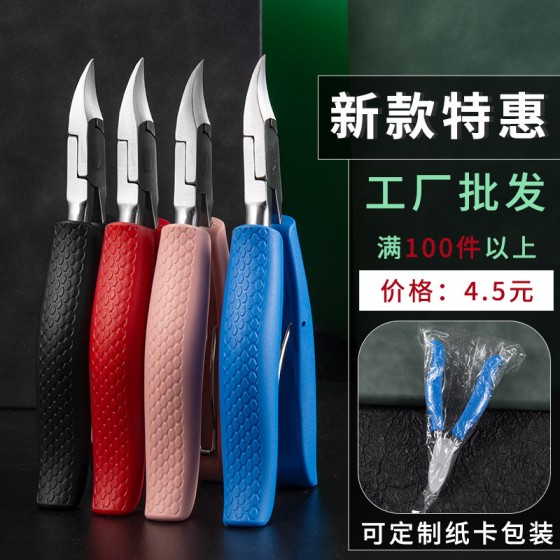 不锈钢鹰嘴钳指甲钳甲沟剪死皮剪脚趾剪指甲刀修甲工具套装家用
