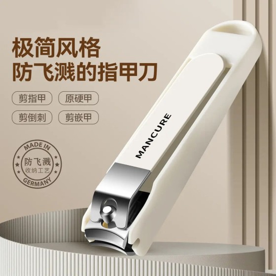 防飞溅指甲剪套装女士家用单个装指甲钳个护清理神器指甲钳子工具