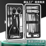 指甲刀19件套指甲剪套装斜口指甲钳修脚修甲专用便携折叠指甲剪刀
