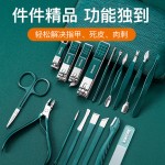 金新朝指甲剪套装指甲刀美甲工具指甲钳斜口个人护理修甲工具