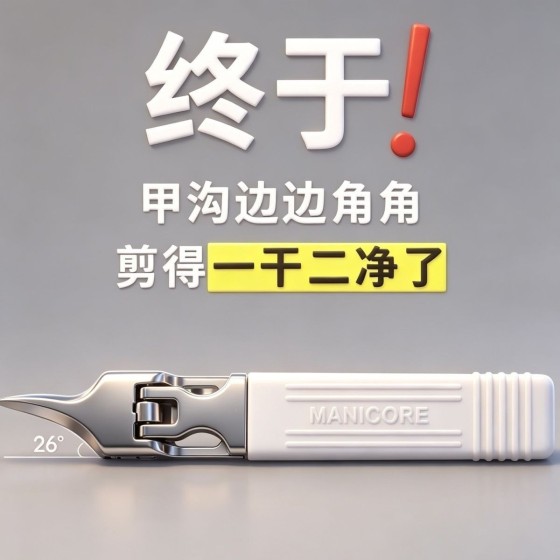 超尖斜口大开指甲钳专用修剪厚硬脚趾沟加长防飞溅工具套装鹰嘴钳