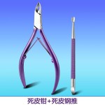 跨境新款修甲工具美甲店专用美甲死皮剪修脚套装指甲钳d07死皮剪