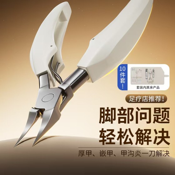 德系甲沟专用指甲刀鹰嘴指甲钳不锈钢指甲剪刀嵌甲修脚工具套装