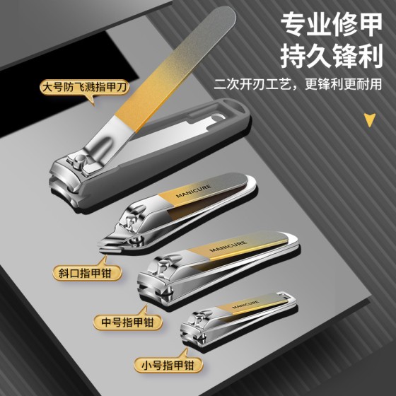 跨境新款18件套装斜口指甲刀便携死皮剪美甲防飞溅修脚工具套装