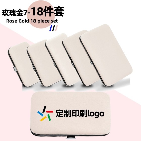 玫瑰金便携指甲刀套装家用指甲剪18件套指甲钳美甲修甲工具定制