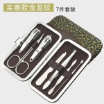 经典修容组美甲美容工具指甲剪套装指甲刀指甲钳修甲礼品定制logo