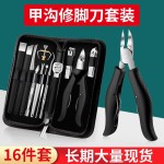 甲沟专用指甲刀家用嵌甲鹰嘴指甲钳套装脚趾甲剪修脚刀炎修甲工具