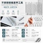 美甲工具套装钢推美甲工具去死皮剪甲沟专用修手指甲剪刀
