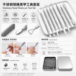 美甲工具套装钢推美甲工具去死皮剪甲沟专用修手指甲剪刀