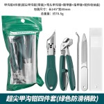 跨境不锈钢斜口指甲钳防滑甲沟钳4件套超尖细甲钳弯头钳美甲工具