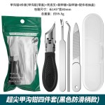 跨境不锈钢斜口指甲钳防滑甲沟钳4件套超尖细甲钳弯头钳美甲工具