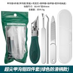 跨境不锈钢斜口指甲钳防滑甲沟钳4件套超尖细甲钳弯头钳美甲工具