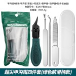 跨境不锈钢斜口指甲钳防滑甲沟钳4件套超尖细甲钳弯头钳美甲工具