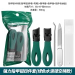 跨境不锈钢斜口指甲钳防滑甲沟钳4件套超尖细甲钳弯头钳美甲工具