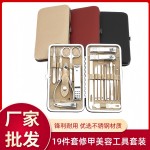 不锈钢指甲钳19件套美甲工具套装指甲剪修甲剪pu皮美甲修脚套装