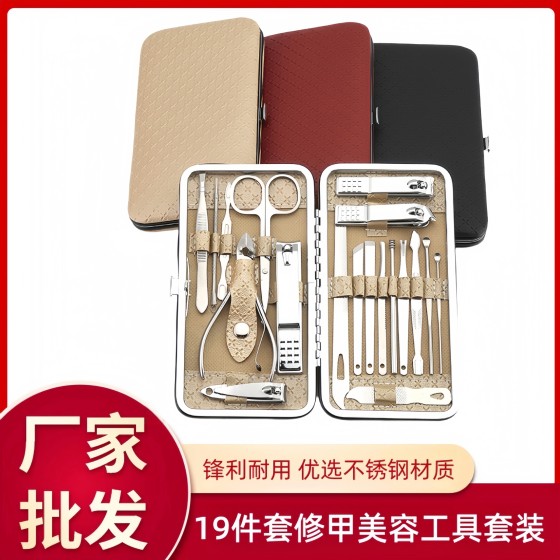 不锈钢指甲钳19件套美甲工具套装指甲剪修甲剪pu皮美甲修脚套装