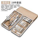 不锈钢指甲钳19件套美甲工具套装指甲剪修甲剪pu皮美甲修脚套装