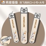 指甲剪防飞溅德国指甲刀单个指甲钳套装5件可爱女生家用修甲工具
