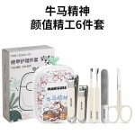 创意可爱涂鸦便携迷你指甲刀套装家用便携修甲美甲护理工具指甲